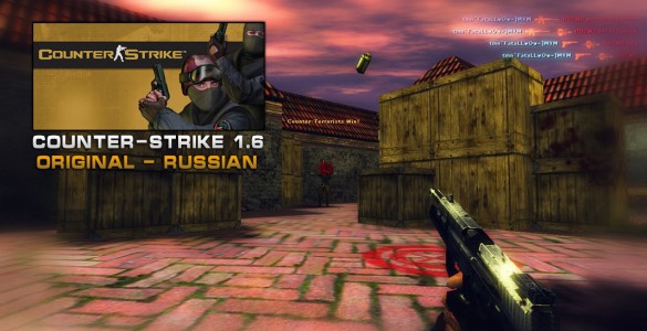 скачать cs 1.6 бесплатно